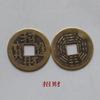Monedas Antiguas Kaiyuan Tongbao Gran Vista Taiping Dinero Hongwu Monedas de Cobre Antiguo Cobre Shunzhi Decoraciones para el Hogar