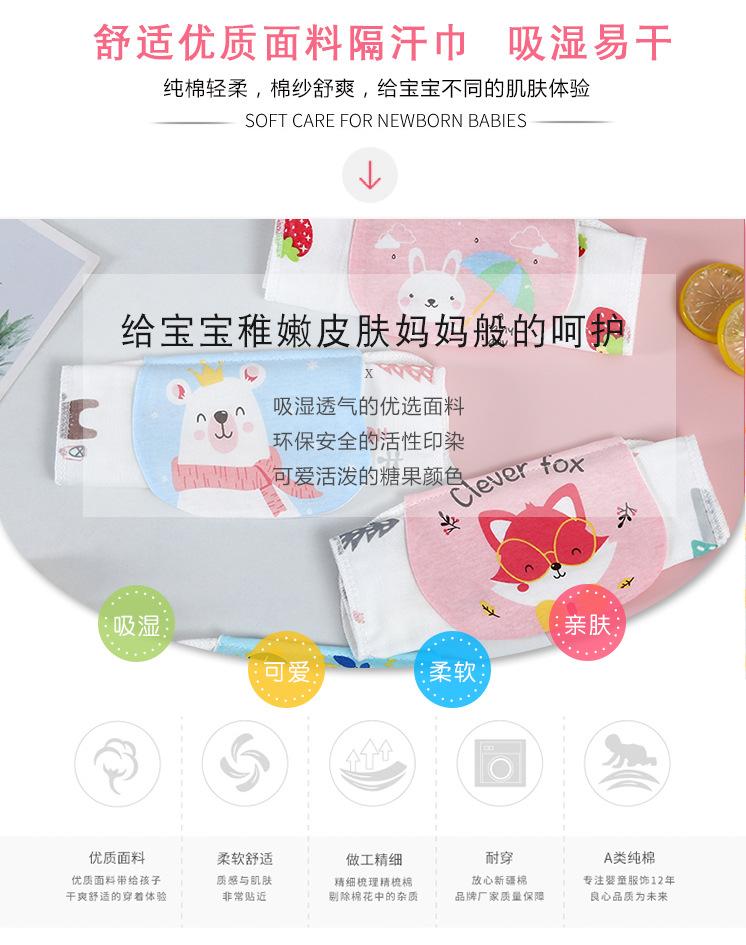 母婴用品宝宝隔汗巾详情模板_10