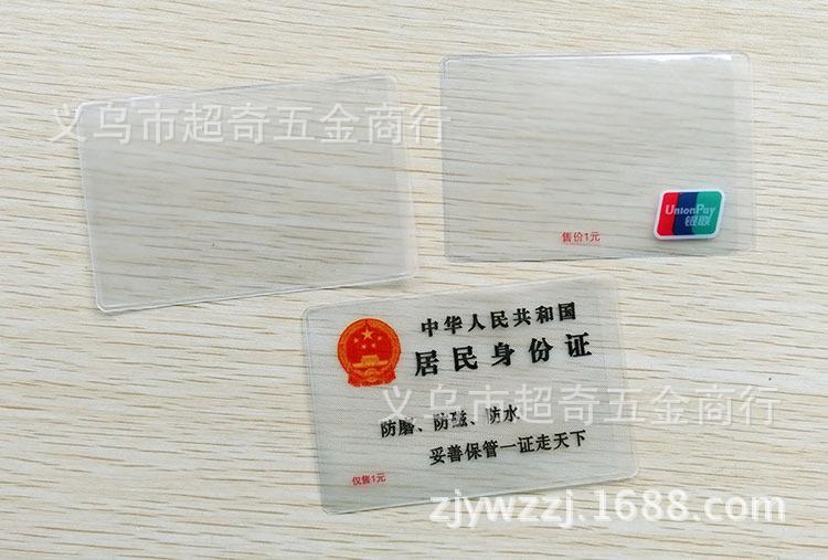透明卡套 (1)