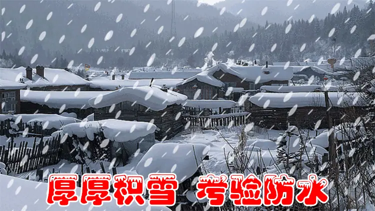耐防水