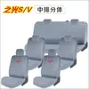 Cojín de Asiento de Lino para Vehículo Eléctrico Wuling Yangguang Hongguang Ev Glory Light S/V5 Funda de Asiento Especial para Siete Plazas Cojín de Asiento de Cuero de Tela