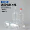 Botella de Hielo para Conservación de Verduras al por Mayor 1.25L Botella de Plástico Transparente 2L Inyección de Agua Congelada Express Botella de Frescura Segura