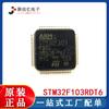 STM32F103RDT6 LQFP64 Microcontrolador ST MCU microcontrolador nuevo original chip IC
