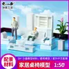 Materiales para modelo de mesa de arena para interiores DIY, plano de casa en miniatura, varios tamaños de muebles en miniatura, incluyendo mesas y sillas, escala 1:50