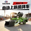 Caminhão Misturador de Concreto Autocarregável Móvel Laizhou Zhongke Jufeng