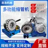 Máquina Manual de Abocardado de Tubos de Acero Manga para Andamios Máquina Automática de Abocardado Máquina Engarzadora de Tubos para Invernaderos Máquina Hidráulica Engarzadora de Mangueras de Aceite