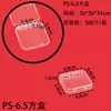 Especial para transfronterizo 1.7 caja plana pequeña transparente alta hardware general piezas electrónicas caja de embalaje pp caja pequeña para guardar tarjetas