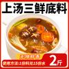 Tempero para Hot Pot Shangtang Sanxian 40kg Barrilado Não picante Caldo para Panela Yuanyang Tempero Comercial Sanxian Gong Tingju Sopa
