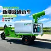 Caminhão regador elétrico de três rodas de nova energia, pequeno veículo multifuncional de supressão de poeira e desinfecção para canteiros de obras, caminhão regador de engenharia