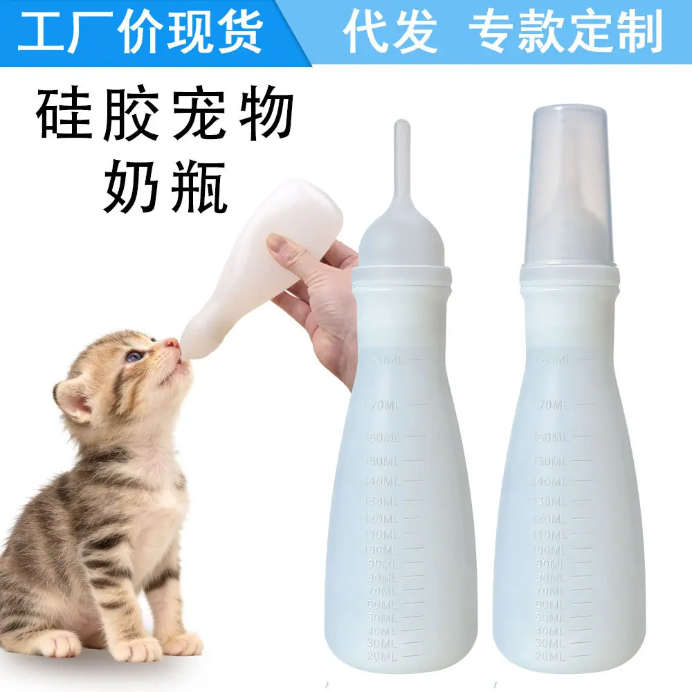 宠物奶瓶61g-主图_01.jpg