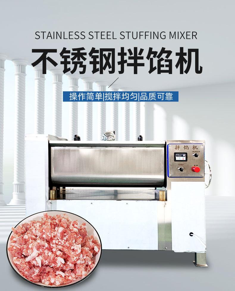 拌馅机详情 (1).jpg