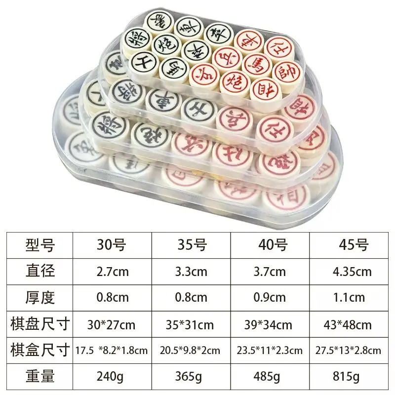 密胺中国象棋尺寸图.jpg