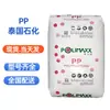 Pp Petroquímica Tailandesa 1100Nk 1126Nk Grado para Moldeo por Inyección Alto Flujo Grado General Grado Alimentario