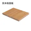 Painéis Absorventes de Som para Decoração de Parede, Cerâmica Alumínio Madeira Núcleo Vermelho Painéis à Prova de Som Perfurados Retardantes de Chama para Decoração de KTV, Escola e Sala de Conferências