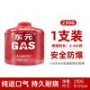 Dongyuan Gaoshan tanque de gas para exteriores tanque plano de rosca cilindro de gas portátil estufa de camping gas universal gas a prueba de explosiones engrosamiento