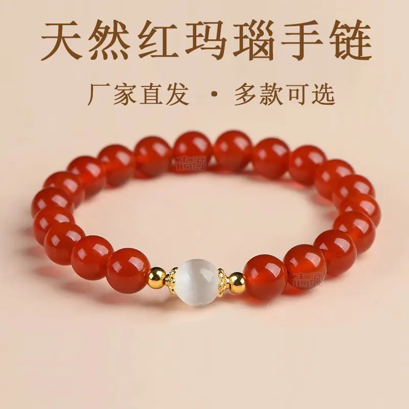 天然红玛瑙手链.jpg