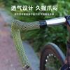 Bicicleta de carretera diseño de panal engrosado antideslizante silicona EVA absorción de impactos cinta de manillar de silicona de panal para bicicleta