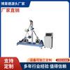 Máquina de pruebas de vibración y balanceo para asiento de bebé en cuadro de bicicleta máquina de pruebas de balanceo de asiento