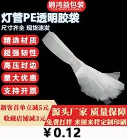 pe长条胶袋新主图34.jpg