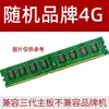 Memoria Stick Ddr3 Memoria Stick 4g 8g 1333 1600 Memoria de Escritorio Totalmente Compatible con Tercera Generación