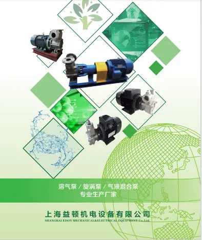 益顿溶气泵素材1