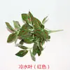 Planta Artificial Planta Verde Maceta Hojas Decorativas Pared de Plantas Arreglo Floral Accesorios Ramo de 7 Horquillas Hoja de Tortuga Hoja de Rábano Verde
