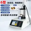 Instrumento digital para pruebas de punto de reblandecimiento de asfalto, dispositivo de alta temperatura LCD controlado por computadora, modelo 3410-2025