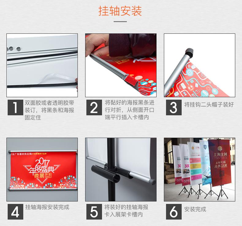 三角展架_17.jpg