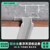Perfil de techo suspendido de aleación de aluminio, tira de cierre, junta de sombra, tira de cierre de placa de yeso, líneas decorativas para techo de baño
