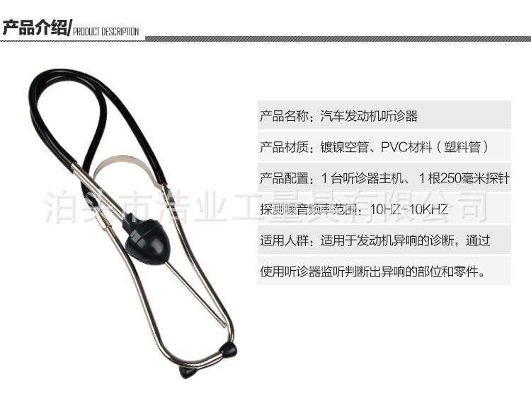 听诊器产品介绍
