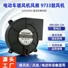 9733 soprador 48V60V72V ventilador aquecedor de ventilador para carro elétrico
