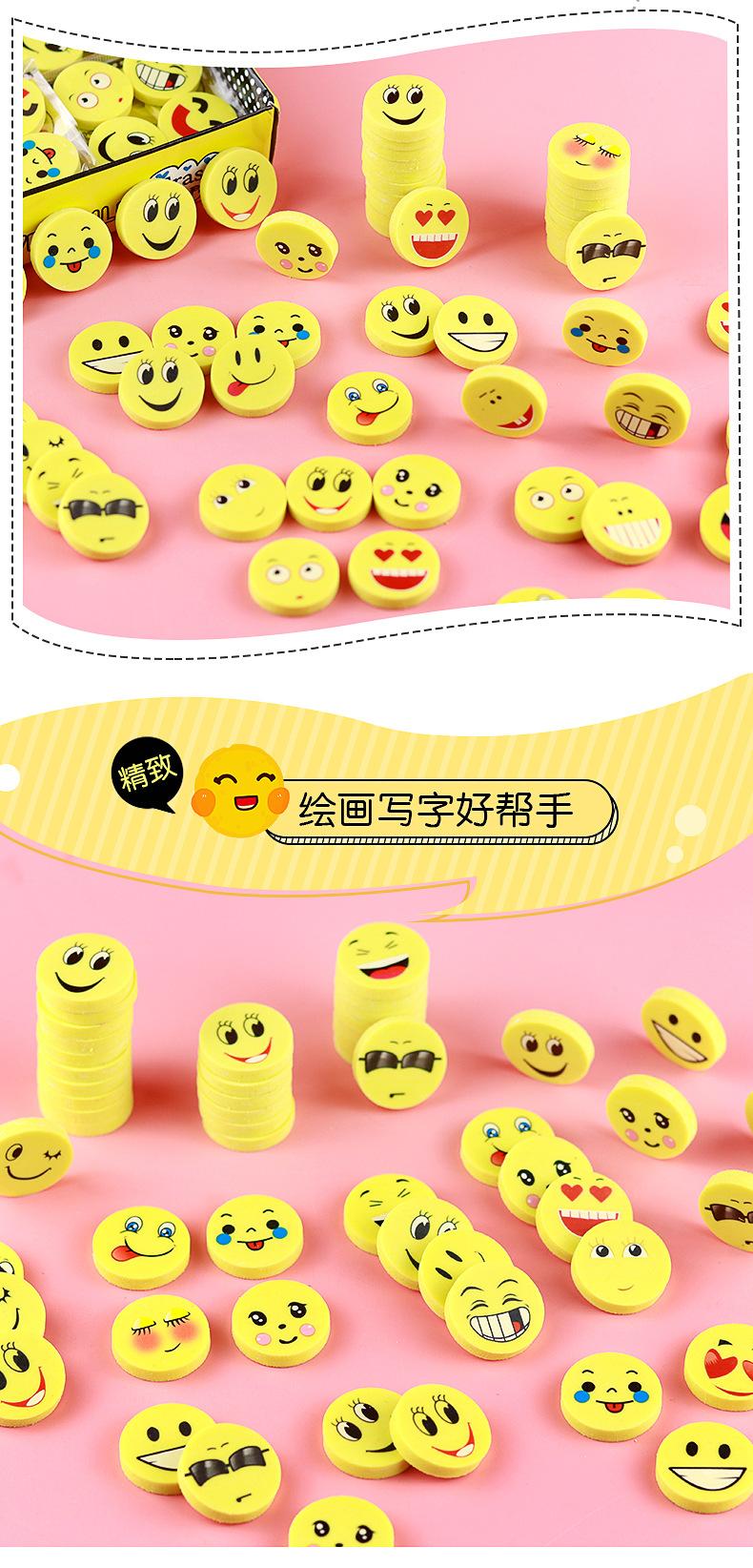笑脸橡皮擦_07