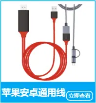 通用线