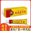 Venta al por mayor del fabricante Jin Zhilong Bálsamo de Tigre Tailandés 20g para Reemplazo de Cabello