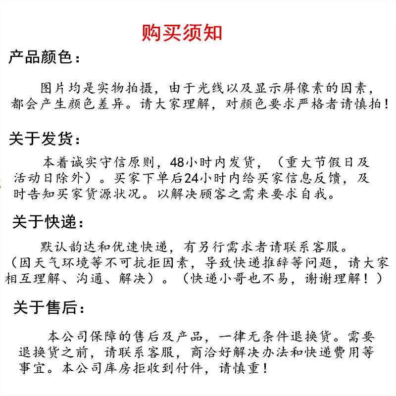 1688购买须知.jpg