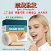 Patch Popular de Silicone Gel para Tratamento de Cicatrizes Transfronteiriço, Proteção Impermeável para Cicatrizes, Material em Rolo de Silicone Gel Espessado para Cicatrizes Tk