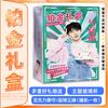 Caja de Regalo Platino Yu Shuxin Material Estrella Era Grupo Juvenil Zhou Shen Taza de Agua Soporte Acrílico Postal Diario de Mano