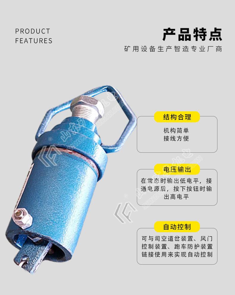 ZP-12C矿用本安型触控传感器_03