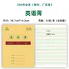 Cuaderno de ejercicio de cuero 24K de Guangdong para estudiantes de primaria de grados 1-3, con líneas de cuadrícula para pinyin, matemáticas y composición en inglés, engrosado