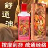 Aceite Esencial para Masaje Corporal Aceite Shutong Aceite para Raspar la Fiebre Aceite Huoluo Aceite de Cártamo Belleza SPA Masaje de Pies Espalda Abierta