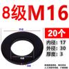 Grado 10.9 Acero al Carbono Alta Resistencia Arandela Plana Ennegrecida Arandela para Tornillo Grado 8.8 12.9 Arandela M8M12M20