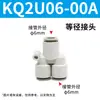 Conector Rápido Neumático Tipo Pupype de Tres Vías para Tubería de Aire Kq2H/Kq2L/Kq2U/Kq2C/Kq2T