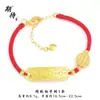 Preservação da Cor Método Antigo Ouro Sha Jin Tai Sai Marca Cinco Caminhos Deus da Riqueza Pulseira de Corda de Mão Tecida Artística Retrô Xizang Corda Vermelha