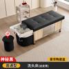 Cama de Champú para Terapia Capilar Tailandesa Circulación de Agua a Temperatura Constante Fumigación Masaje Peluquería Clase Especial Elegante Salón de Belleza Salón de Belleza