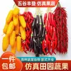 Simulación Chile Falso Ajo Maíz Decoración Verdura Xiang Cocina Sichuan Cuerda Colgante Accesorios Decoraciones para Restaurante de Barbacoa Casa de Campo Olla Caliente