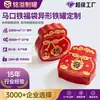 Cajas de Hojalata Personalizadas para Dulces y Galletas, Bolsas de Suerte de Año Nuevo, Latas de Hojalata, Latas de Té