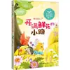 El Camino Bordado de Flores, Nueva Edición, por Lin Songying, Material de Lectura Educativo para Estudiantes, Editorial de Literatura y Arte Changjiang