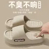 Chinelos de Banheiro de Verão Femininos com Sensação de Pisar em Fezes, Antiderrapantes, Inodoros, Silenciosos, Chinelos de Convidado Ultra Macios com Solado Grosso para Casais, Masculinos