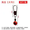 . Sea Rod Space Bean com conector 8 anéis Slide assento flutuante Sea Fishing Pin assento flutuante Small Eye Sea Bean acessórios para linha de pesca