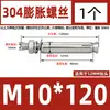 Tornillo de expansión de acero inoxidable 304, perno de expansión, tornillo de explosión, venta al por mayor, M6M8M10-M20